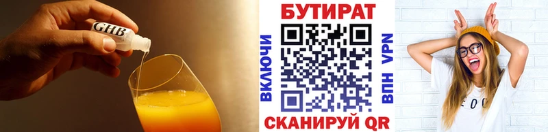 Бутират буратино  Бобров 