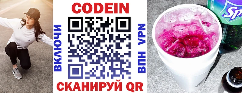 Кодеиновый сироп Lean напиток Lean (лин)  Бобров 