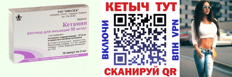КЕТАМИН VHQ Бобров