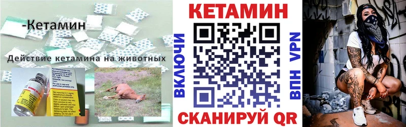 Кетамин VHQ  где продают наркотики  Бобров 