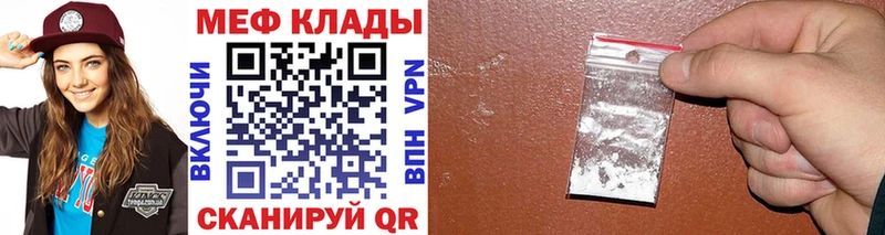 Мефедрон mephedrone  Бобров 