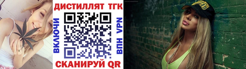 Дистиллят ТГК гашишное масло Бобров